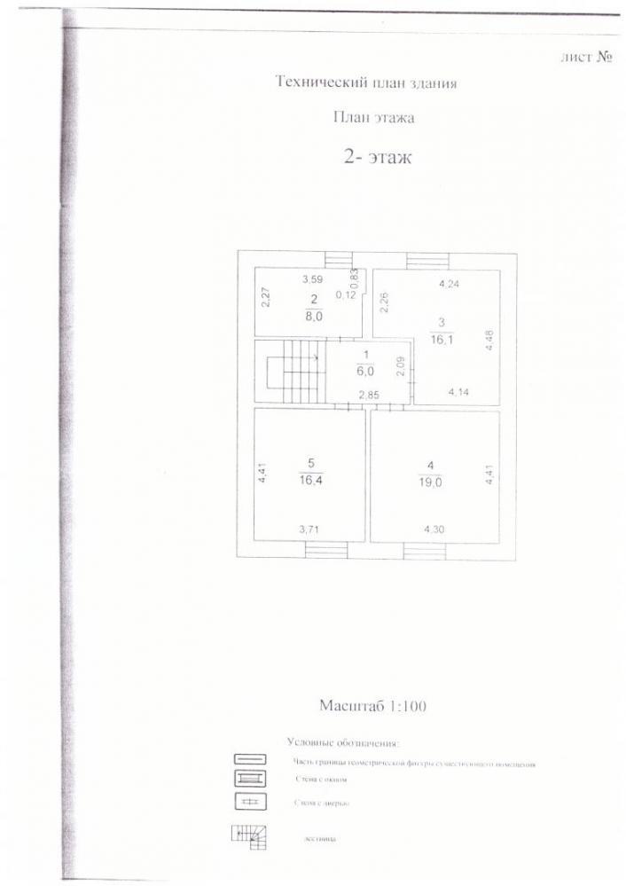 Продажа / Дома и коттеджи, Казань, Болынлык улица, 5 750 000 Казань г, Советский, улица Болынлык , продается коттедж, 7 соток, общ. пл. дома 193 кв.м., 2 санузла, балкон,... - 4