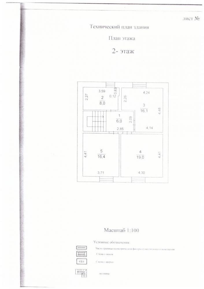 Казань г, Советский, улица Болынлык , продается коттедж, 7 соток, общ. пл. дома 193 кв.м., 2 санузла, балкон,... - 4