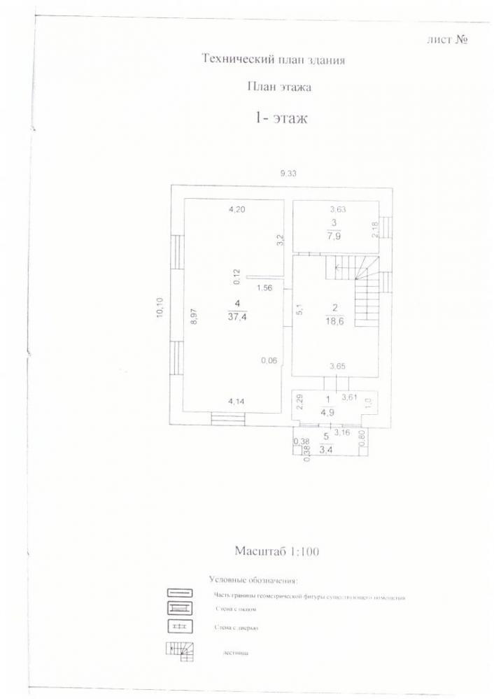 Продажа / Дома и коттеджи, Казань, Болынлык улица, 4 720 000 Казань г, Советский, улица Болынлык , продается коттедж, 6 соток, общ. пл. дома 123 кв.м., 2 санузла, балкон,... - 1