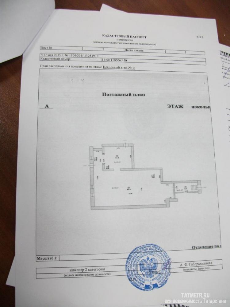 Коммерческая / Продажа / Офисы, Казань, Меридианная улица, 6 550 000 Казань г, Ново-Савиновский, Меридианная улица 10, м. Козья Слобода, продается Офис, общ. пл. 129.1 кв.м., 1/4 этаж,... - 30