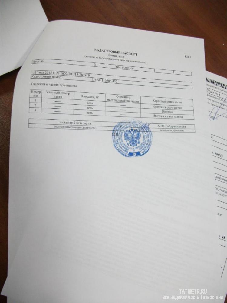 Коммерческая / Продажа / Офисы, Казань, Меридианная улица, 6 550 000 Казань г, Ново-Савиновский, Меридианная улица 10, м. Козья Слобода, продается Офис, общ. пл. 129.1 кв.м., 1/4 этаж,... - 31