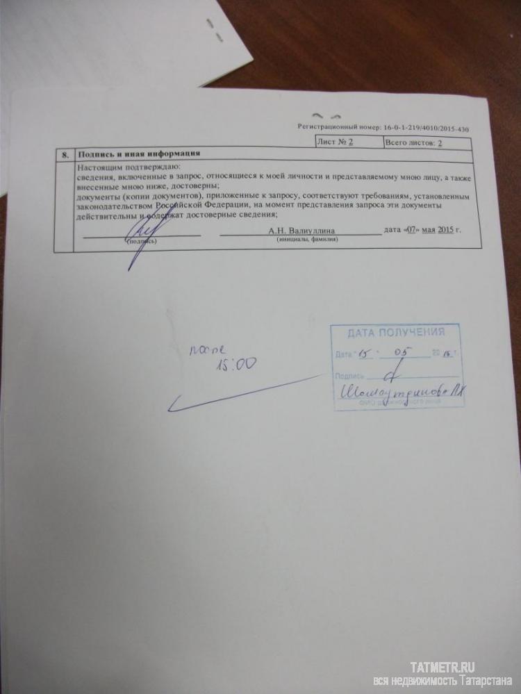 Коммерческая / Продажа / Офисы, Казань, Меридианная улица, 6 550 000 Казань г, Ново-Савиновский, Меридианная улица 10, м. Козья Слобода, продается Офис, общ. пл. 129.1 кв.м., 1/4 этаж,... - 34