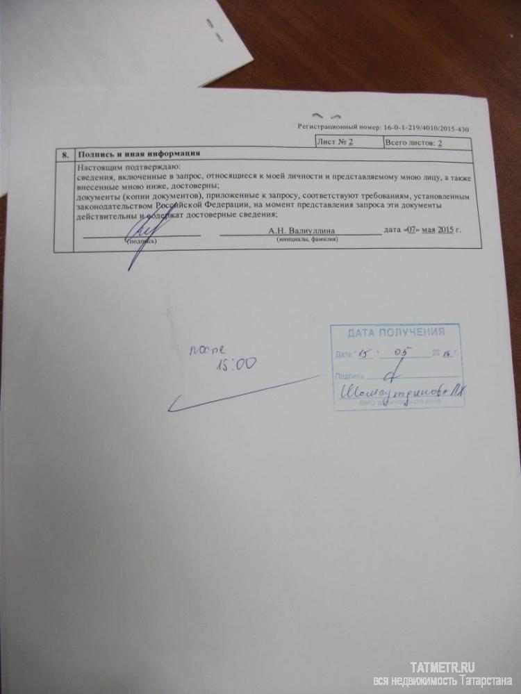 Казань г, Ново-Савиновский, Меридианная улица 10, м. Козья Слобода, продается Офис, общ. пл. 129.1 кв.м., 1/4 этаж,... - 34