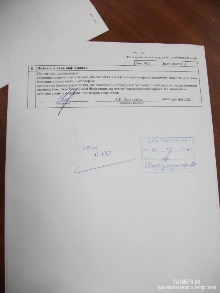 Казань г, Ново-Савиновский, Меридианная улица 10, м. Козья Слобода, продается Офис, общ. пл. 129.1 кв.м., 1/4 этаж,... - 35