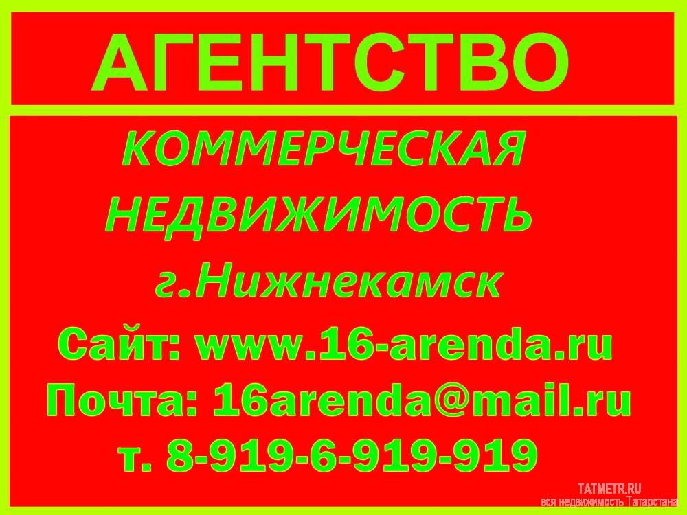 Аренда и Продажа Коммерческих помещений от 60м2 до 7000м2 + Торгово-Офисные Комплексы в г. Нижнекамска + Выбор... - 1