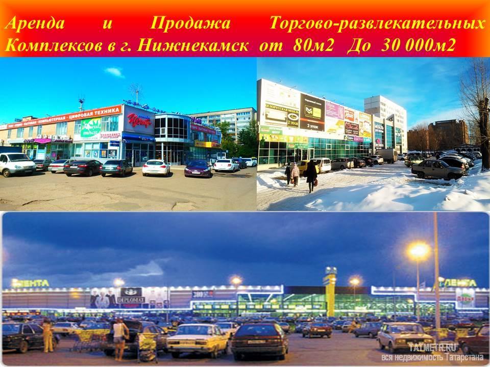 Коммерческая / Аренда / Торговые помещения, Нижнекамск, Мира проспект, 500 Аренда и Продажа Коммерческих помещений от 60м2 до 7000м2 + Торгово-Офисные Комплексы в г. Нижнекамска + Выбор... - 12