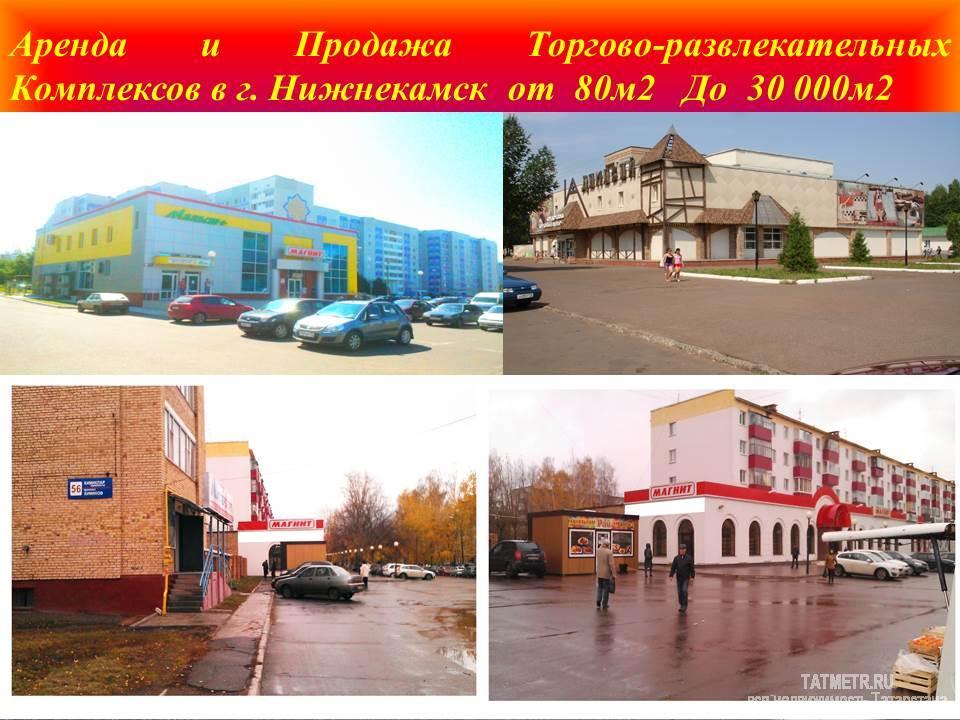 Коммерческая / Аренда / Торговые помещения, Нижнекамск, Мира проспект, 500 Аренда и Продажа Коммерческих помещений от 60м2 до 7000м2 + Торгово-Офисные Комплексы в г. Нижнекамска + Выбор... - 18