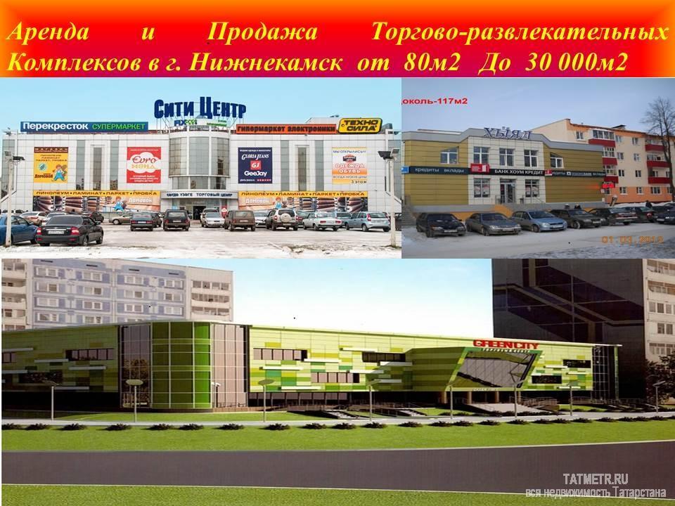 Коммерческая / Аренда / Торговые помещения, Нижнекамск, Мира проспект, 500 Аренда и Продажа Коммерческих помещений от 60м2 до 7000м2 + Торгово-Офисные Комплексы в г. Нижнекамска + Выбор... - 8
