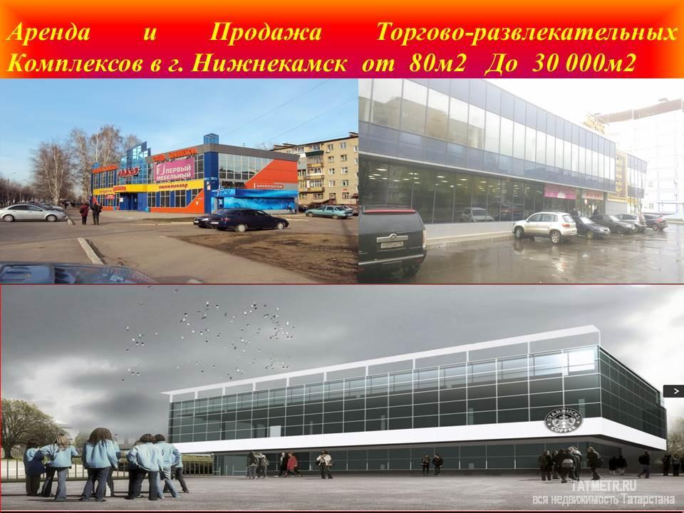Коммерческая / Аренда / Торговые помещения, Нижнекамск, Мира проспект, 500 Аренда и Продажа Коммерческих помещений от 60м2 до 7000м2 + Торгово-Офисные Комплексы в г. Нижнекамска + Выбор... - 9