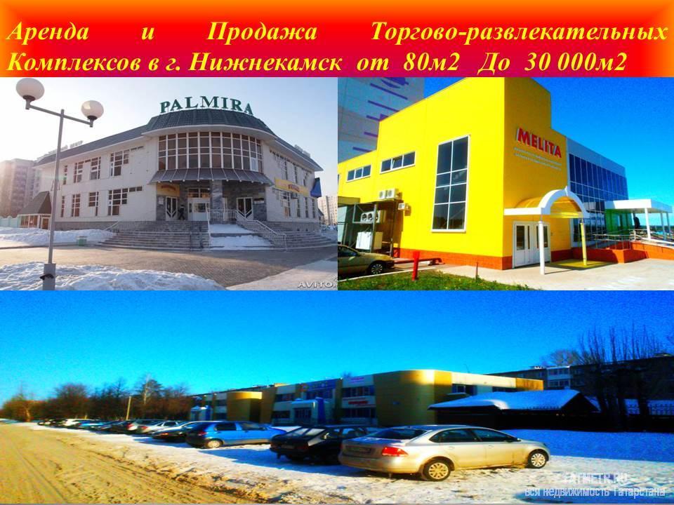 Коммерческая / Продажа, Нижнекамск, Химиков проспект, 25 000 Продажа и Аренда Коммерческих помещений от 60м2 до 7000м2 + Торгово-Офисные Комплексы в г. Нижнекамска + Выбор... - 15