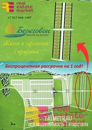 Продажа / Земельные участки, Кырныш, 550 000 Земельные участки в живописном районе на берегу реки Кама, в собственности, предназначенные для индивидуального... - 8