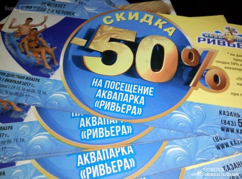 КУПОН 50% В АКВАПАРК В ПОДАРОК Сдаю 2-комнатную квартиру 80 м2 в элитном районе. Укомплектована всем для комфортного... - 1