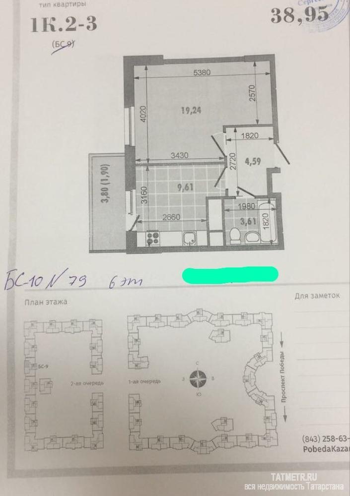 Продажа / Квартиры, Казань, Победы проспект, 2 450 000 Продам однокомнатную квартиру 38,95 м2 , в ЖК Победа (напротив ТЦ МЕГА) Современный жилой комплекс.... - 2