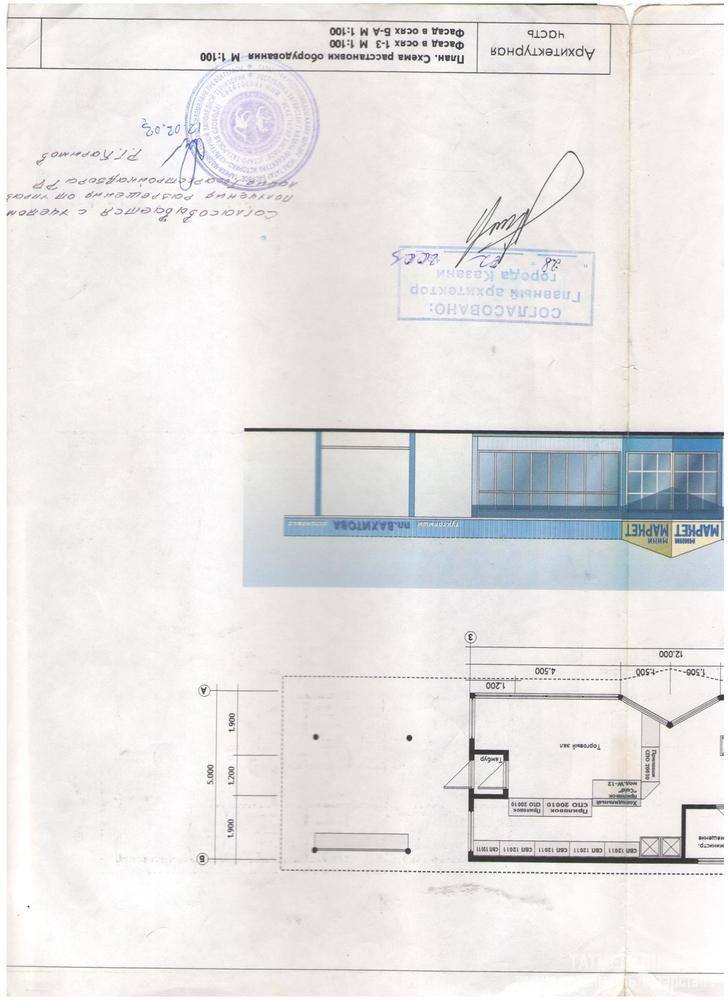 Коммерческая / Продажа / Офисы, Казань, Нурсултана Назарбаева улица, 3 780 000 Продается помещение в отдельно стоящем здании, расположенном на первой линии, непосредственно на остановке 'Площадь... - 1