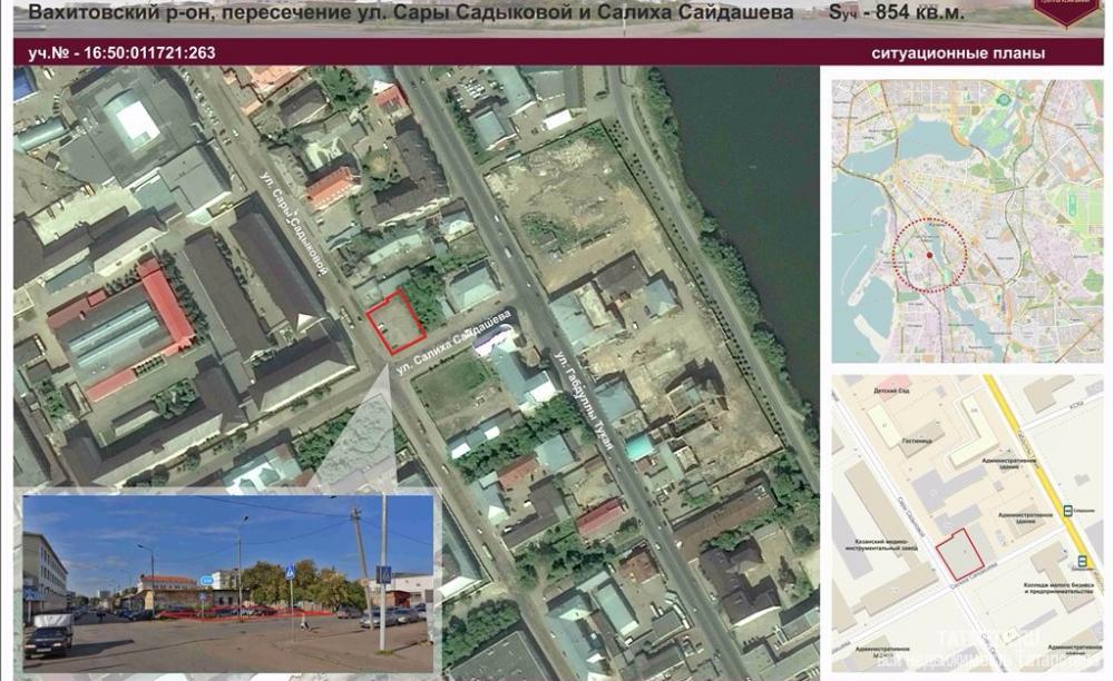 Продажа / Земельные участки, Казань, Сары Садыковой улица, 12 500 000 Земельный участок в центре города нга пересечении улиц С. Садыковой и С. Сайдашева. Под объекты бытового обслуживания.