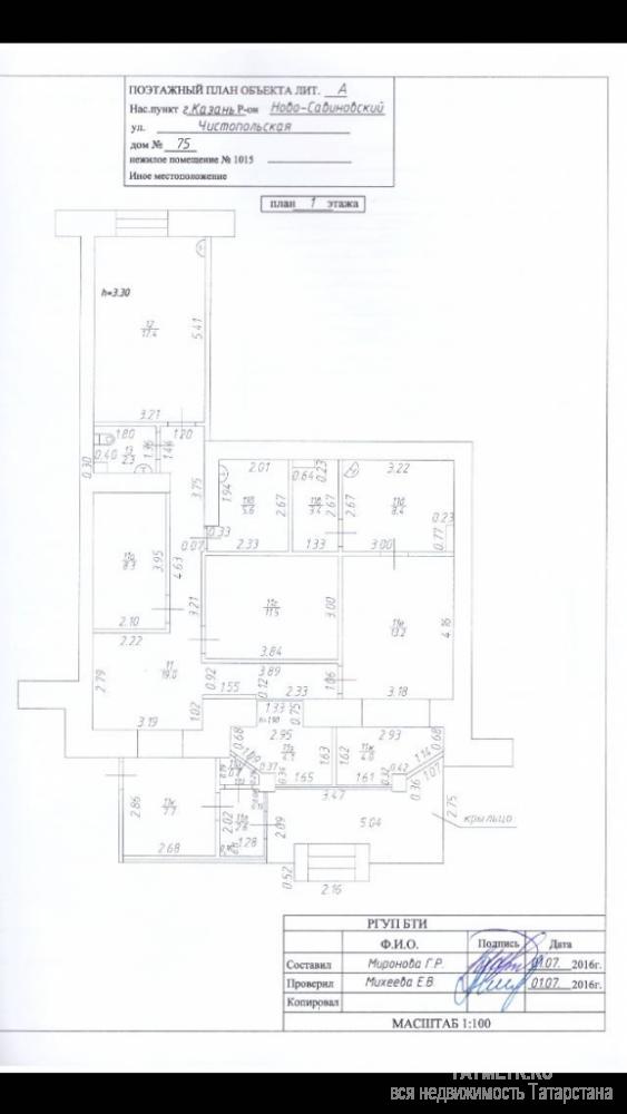 Коммерческая / Аренда / Офисы, Казань, Чистопольская улица, 149 500 Сдаётся офисное помещение, находящееся на первом этаже кирпичного жилого дома. Сделан хороший качественный ремонт,... - 9