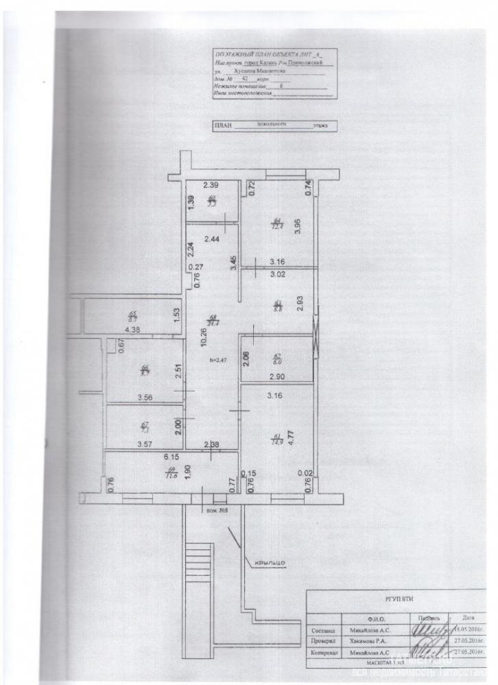 Коммерческая / Продажа / Торговые помещения, Казань, Хусаина Мавлютова улица, 6 950 000 Продается помещение свободного назначения в новом кирпичном доме. ПЛЮСЫ ДЛЯ БИЗНЕСА: - Хорошее расположение: это... - 6