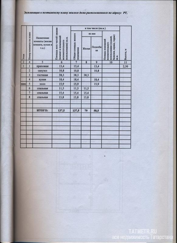 Верхний Услон, улица Героя Зиннурова , продается коттедж, 15 соток, общ. пл. дома 140 кв.м., 2 санузла, без отделки,... - 1