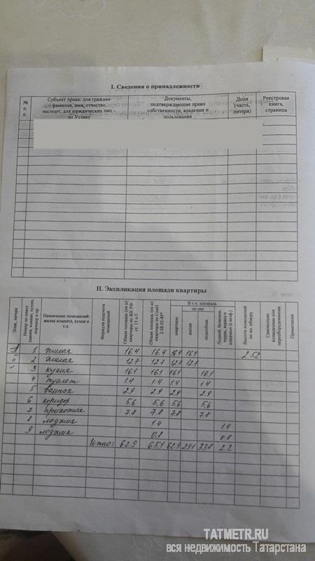 Продажа / Квартиры, Зеленодольск, Королева улица, 3 300 000 Зеленодольск Город, улица Королева 19, 2 комн., общ. пл. 65 кв.м., жил.пл. 29 кв.м., комнаты 17/12, кухня 16 кв.м.,... - 18
