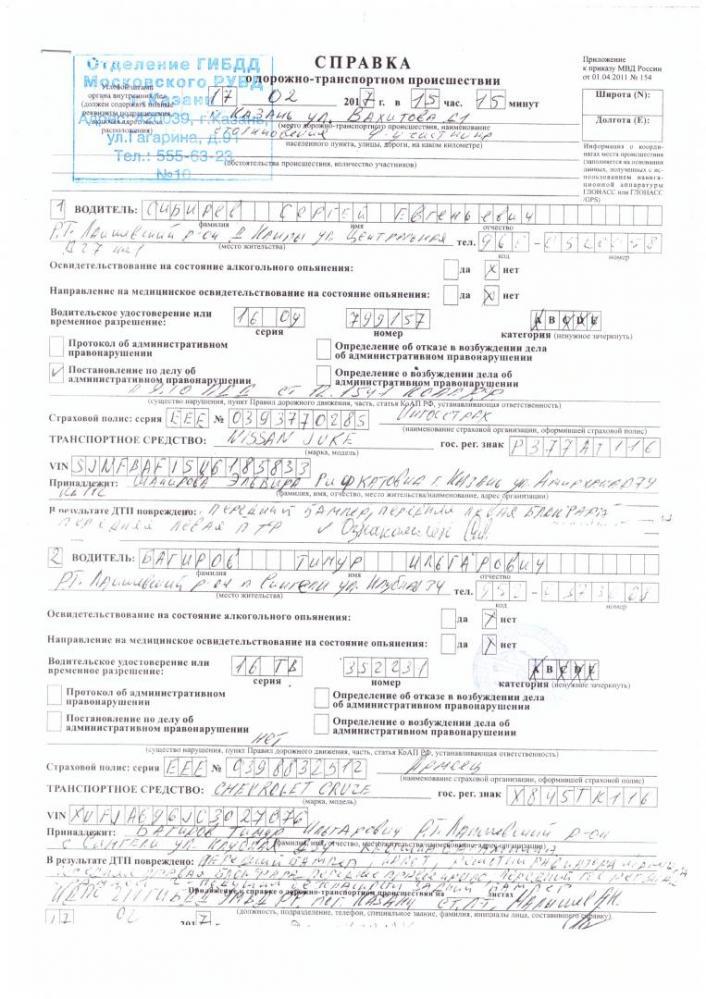 Продажа / Дома и коттеджи, Казань, Тихая улица, 1 980 000 Казань город, Приволжский, Тихая улица 3, продается дом, 5 соток, общ. пл. дома 180 кв.м., Продается 2 этажный... - 5
