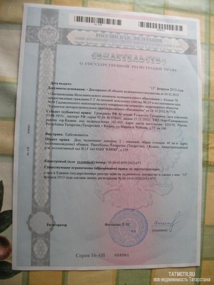 Продажа / Дачи, Казань, СНТ ОАО КМПО, 690 000 Казань город, Авиастроительный, коллективный сад № 14 СНТ ОАО КМПО , продается дача, 6 соток, общ. пл. дома 40 кв.м.,... - 14