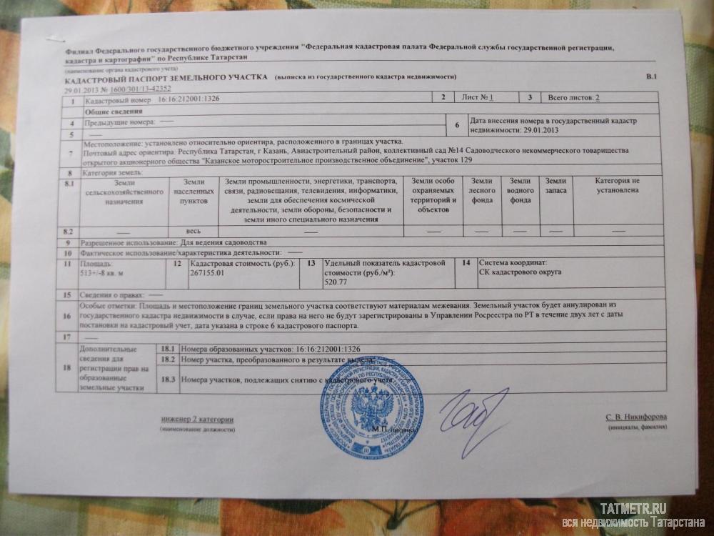 Продажа / Дачи, Казань, СНТ ОАО КМПО, 690 000 Казань город, Авиастроительный, коллективный сад № 14 СНТ ОАО КМПО , продается дача, 6 соток, общ. пл. дома 40 кв.м.,... - 18