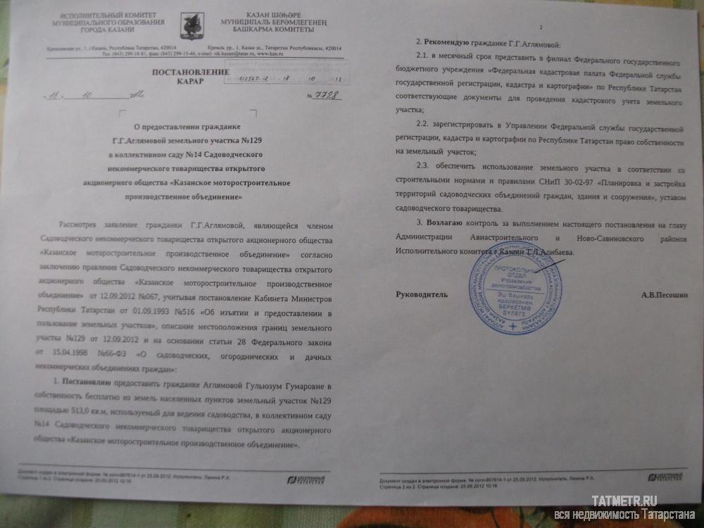 Продажа / Дачи, Казань, СНТ ОАО КМПО, 690 000 Казань город, Авиастроительный, коллективный сад № 14 СНТ ОАО КМПО , продается дача, 6 соток, общ. пл. дома 40 кв.м.,... - 20