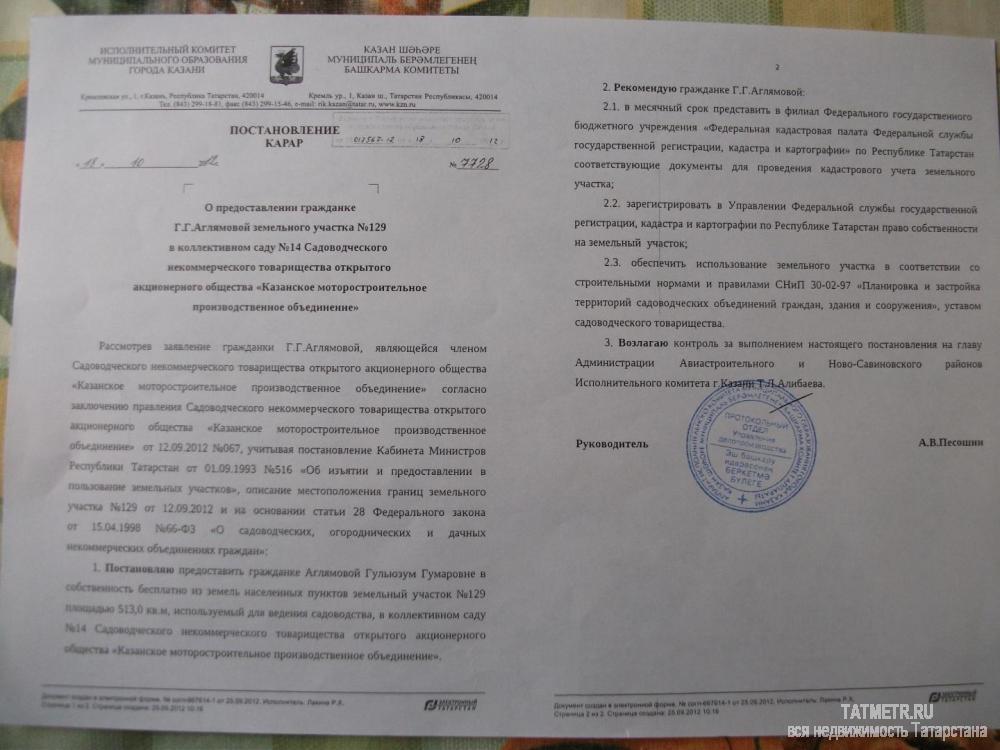 Продажа / Дачи, Казань, СНТ ОАО КМПО, 690 000 Казань город, Авиастроительный, коллективный сад № 14 СНТ ОАО КМПО , продается дача, 6 соток, общ. пл. дома 40 кв.м.,... - 22