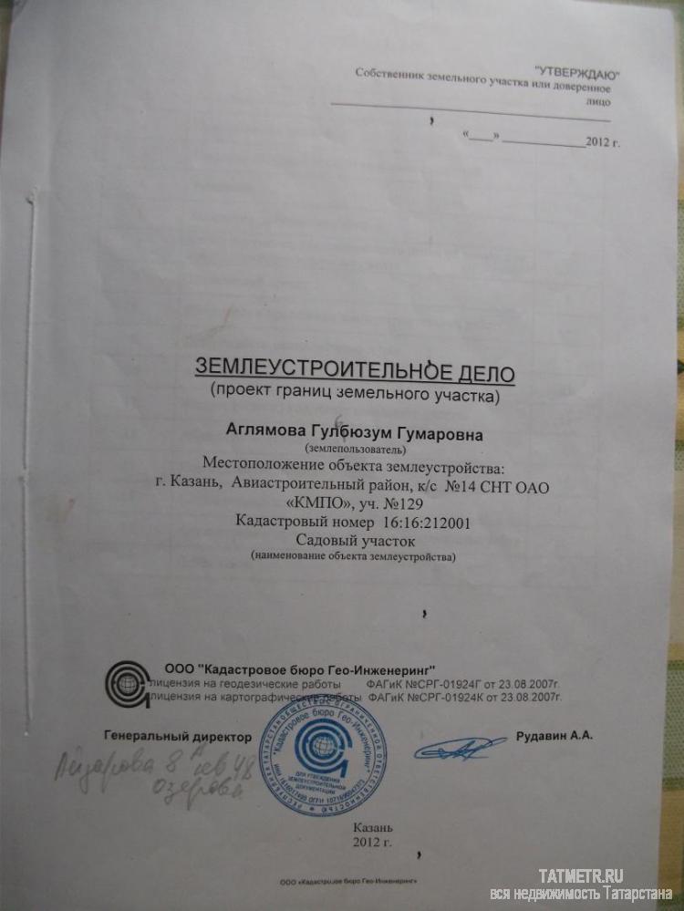 Продажа / Дачи, Казань, СНТ ОАО КМПО, 690 000 Казань город, Авиастроительный, коллективный сад № 14 СНТ ОАО КМПО , продается дача, 6 соток, общ. пл. дома 40 кв.м.,... - 23