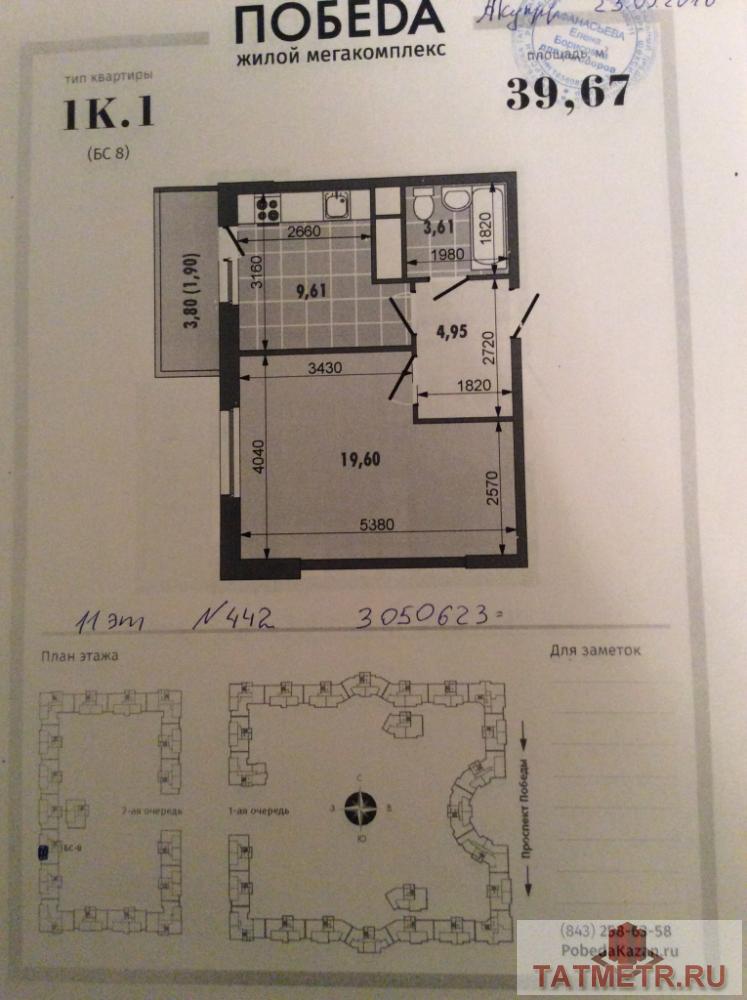 Продажа / Квартиры, Казань, Победы проспект, 2 650 000 11 этаж кв. №442 1К.1 'ЖК ПОБЕДА' 2я очередь.Окна выходят на ТЦ 'Южный' Продажа от собственника физического лица по... - 3