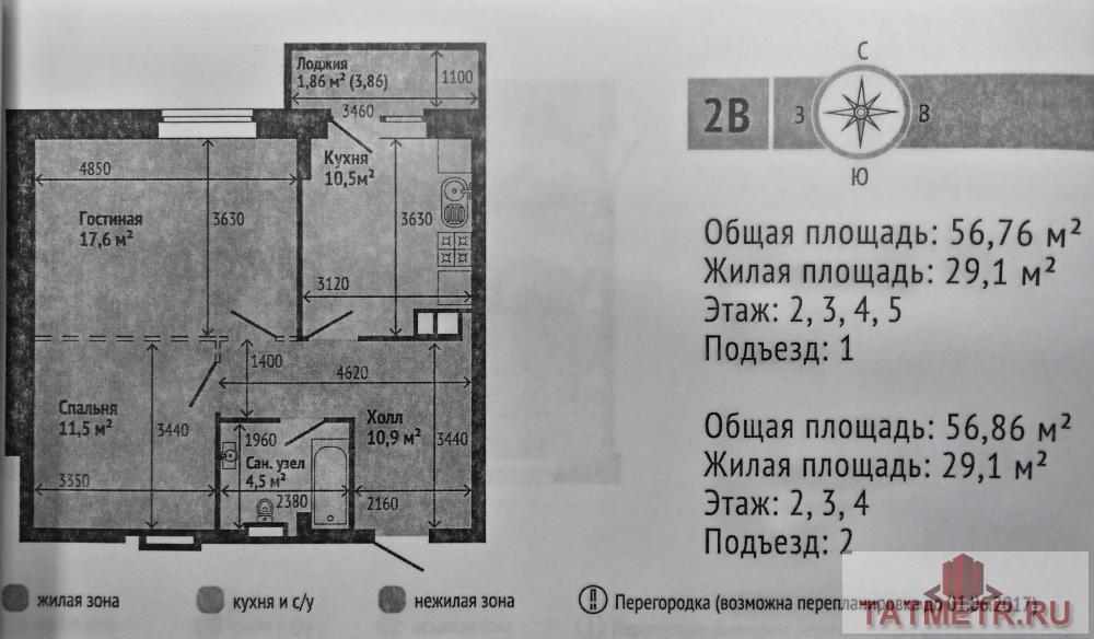 Г.Казань, Советский район, ЖК Жемчужина, ул.Туганлык д.5а (в районе Бигичева и Файзи), кирпичный дом. Двухкомнатная... - 15