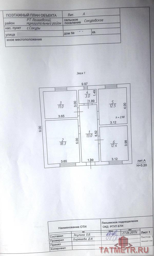 Продажа / Дома и коттеджи, Сокуры, Новая улица, 2 999 000 Сокуры, Новая улица , продается дом, 5 соток, общ. пл. дома 70 кв.м., санузел совмещенный, частичная отделка, Продаю... - 14