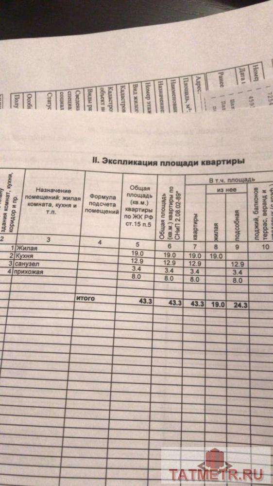 Продажа / Квартиры, Казань, Дубравная улица, 3 469 000 Казань г, Приволжский, Дубравная улица 13, м. Проспект Победы, 1 комн., общ. пл. 43 кв.м., жил.пл. 19 кв.м., комнаты... - 12