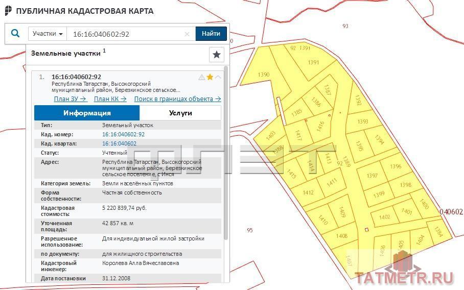 Продается земельный участок 4, 28 га в Высокогорском районе д. Инся. Категория земель : земли населенных пунктов,... - 2