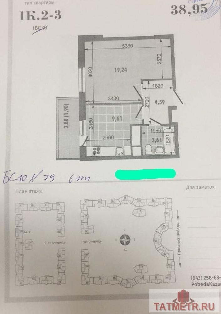 Продажа / Квартиры, Казань, Победы проспект, 2 450 000 Продам однокомнатную квартиру 38,95 м2 , в ЖК Победа (напротив ТЦ МЕГА) Современный жилой комплекс.... - 2