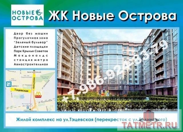 Продажа / Квартиры, Казань, Белинского улица, 1 466 000 СТАРТ ПРОДАЖ Дом №3 Жилой квартал «Новые Острова» на пересечении ул.Белинского и ул.Тэцевская. Срок сдачи дома 2...