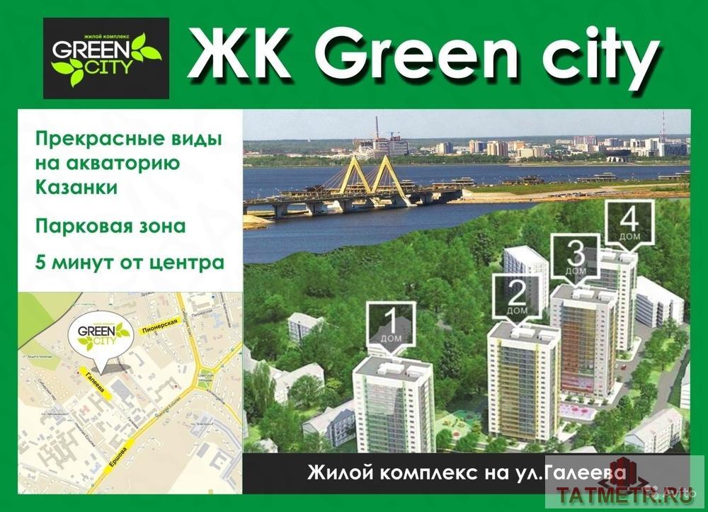 Продажа / Квартиры, Казань, Бари Галеева улица, 1 877 000 Жилой комплекс Green City. В центре Советского района на пересечении ул.Галеева и ул.Новаторов. Отличное место как...