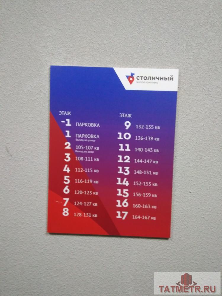 Продажа / Квартиры, Казань, Чистопольская улица, 8 680 770 Квартира с качественной пред чистовой отделкой - стяжка пола, штукатурка стен, установка счетчиков, разводка... - 5