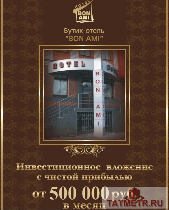 Коммерческая / Продажа / Гостиницы и отели, Казань, Островского улица, 30 000 000 Продается Бутик-отель «BON AMI» действующий бизнес с высоким доходом в престижном месте города Казани. Стоит... - 1