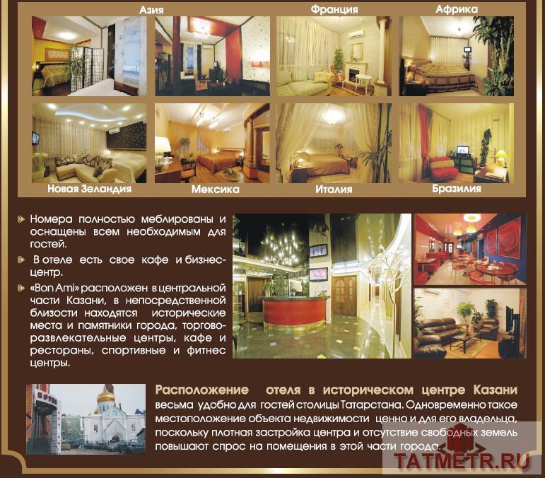Коммерческая / Продажа / Гостиницы и отели, Казань, Островского улица, 30 000 000 Продается Бутик-отель «BON AMI» действующий бизнес с высоким доходом в престижном месте города Казани. Стоит... - 3