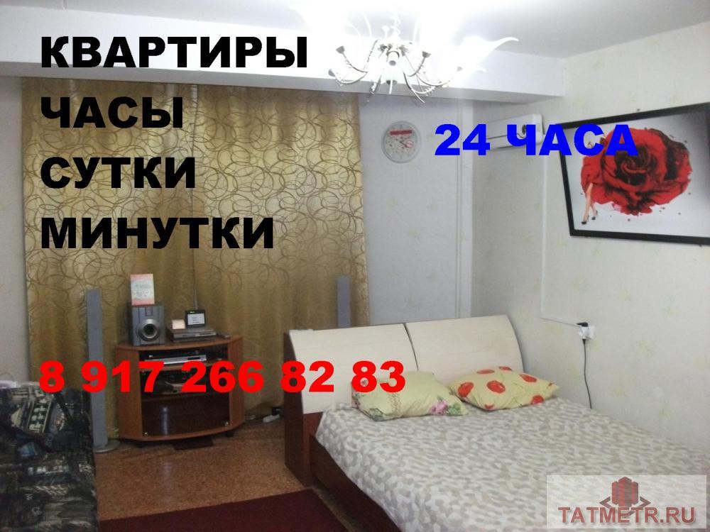 Аренда / Квартиры, Нижнекамск, Чишмале улица, 999 ВСЕ КВАРТИРЫ ПОЛНОСТЬЮ ВСЕМ ОБОРУДОВАНЫ И УКОМПЛЕКТОВАНЫ: -ИМЕЮТСЯ ВСЕГДА ВАРИАНТЫ ПО ГОРОДУ. -ЗВОНИТЕ...