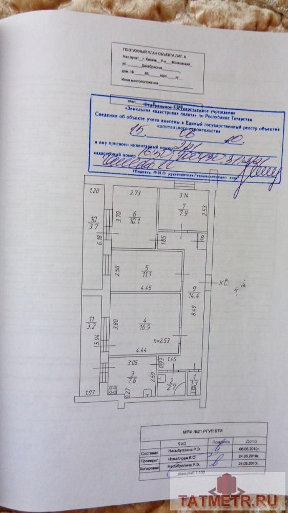 Продажа / Квартиры, Казань, Декабристов улица, 5 000 000 Если у вас большая дружная семья, то эта квартира для вас. В кирпичном доме, на 8 этаже из 9-и, продается 4-х... - 12