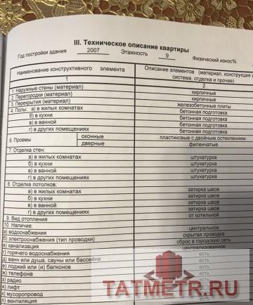 Продажа / Квартиры, Казань, Калинина улица, 7 150 000 Внимание!!! Продается отличная 2-х комнатная квартира в новом доме. В квартире был выполнен дизайнерский ремонт с... - 11