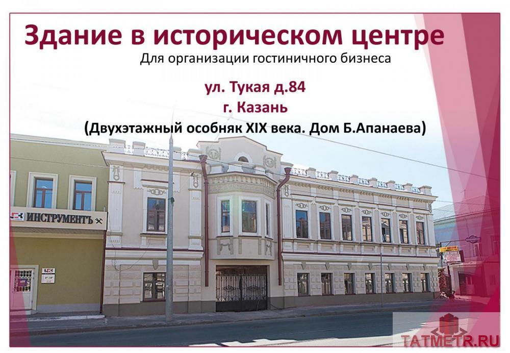 Коммерческая / Продажа / Офисы, Казань, Габдуллы Тукая улица, 79 000 000 Казань город, Вахитовский, улица Габдуллы Тукая 84, продается Нежилое помещение, общ. пл. 782 кв.м., 1/2 этаж,... - 12