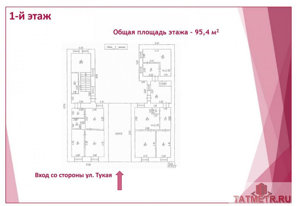 Коммерческая / Продажа / Офисы, Казань, Габдуллы Тукая улица, 49 000 000 Казань город, Вахитовский, улица Габдуллы Тукая 86, продается Нежилое помещение, общ. пл. 509 кв.м., 1/3 этаж,... - 16