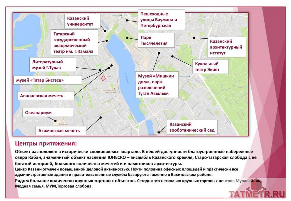 Коммерческая / Продажа / Офисы, Казань, Габдуллы Тукая улица, 49 000 000 Казань город, Вахитовский, улица Габдуллы Тукая 86, продается Нежилое помещение, общ. пл. 509 кв.м., 1/3 этаж,... - 23
