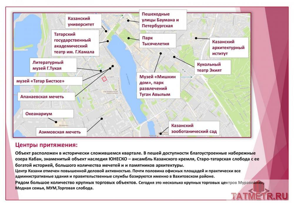 Казань город, Вахитовский, улица Габдуллы Тукая 86, продается Нежилое помещение, общ. пл. 509 кв.м., 1/3 этаж,... - 23