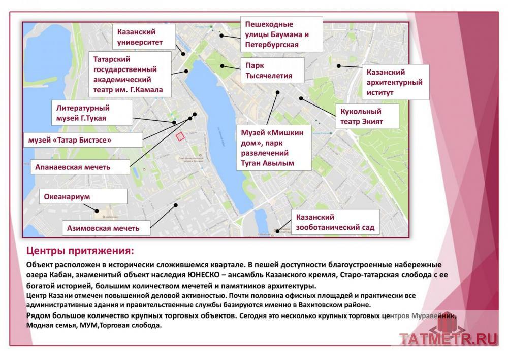 Коммерческая / Продажа / Офисы, Казань, Габдуллы Тукая улица, 49 000 000 Казань город, Вахитовский, улица Габдуллы Тукая 86, продается Нежилое помещение, общ. пл. 509 кв.м., 1/3 этаж,... - 24