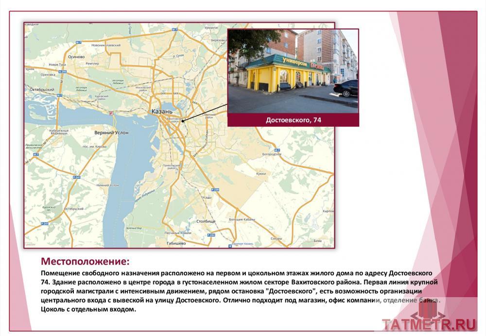 Коммерческая / Продажа / Торговые помещения, Казань, Достоевского улица, 45 000 000 Казань город, Вахитовский, улица Достоевского 74, продается Магазин, общ. пл. 804 кв.м., 1/1 этаж, Продается... - 1