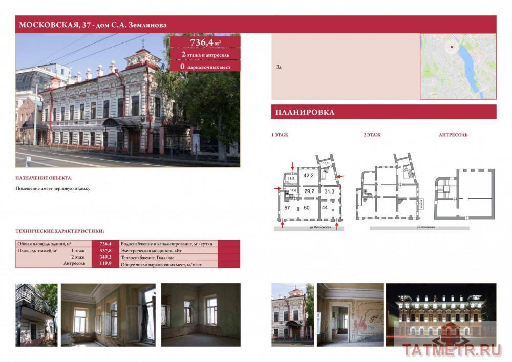 Коммерческая / Аренда / Офисы, Казань, Московская улица, 304 020 Казань город, Вахитовский, Московская улица 37, сдается Нежилое помещение, общ. пл. 337.8 кв.м., 1/2 этаж, Сдается в...